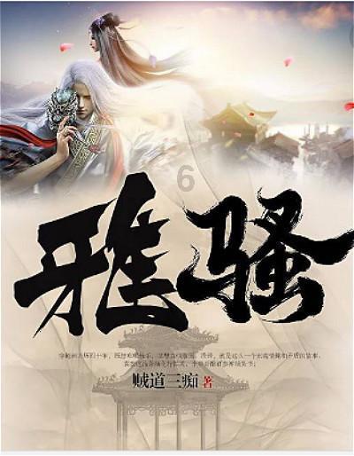 夏桀遭成汤反叛流放致死,含恨发下诅咒,殷商3代人皇全都早逝