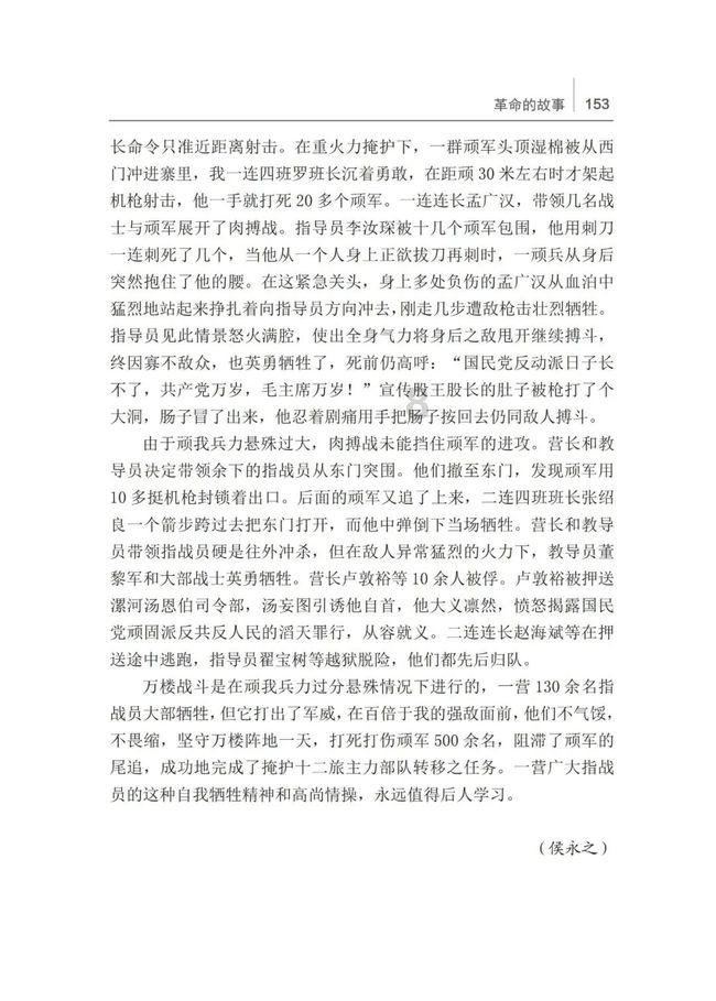 于志永参加政协乌海市海南区第九届委员会第三次会议第一讨论组分组讨论